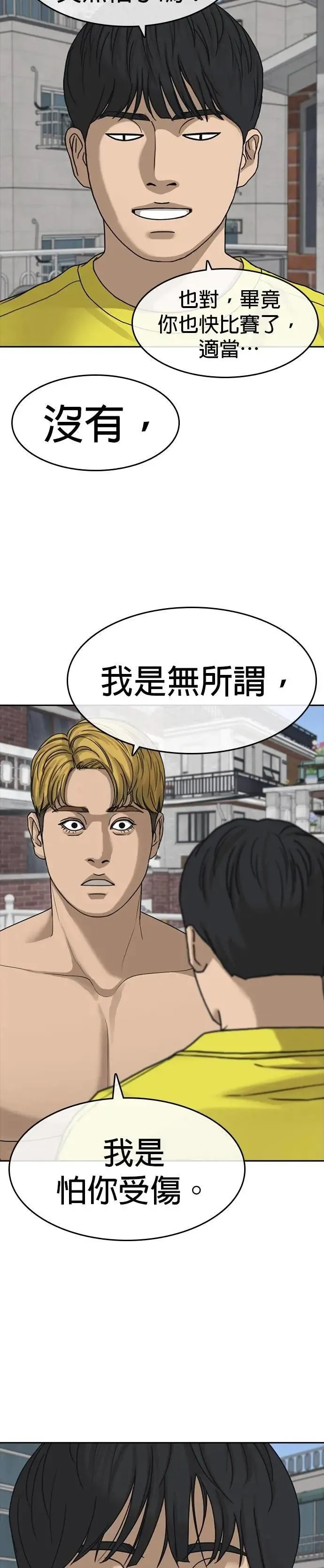 第46话 第5页