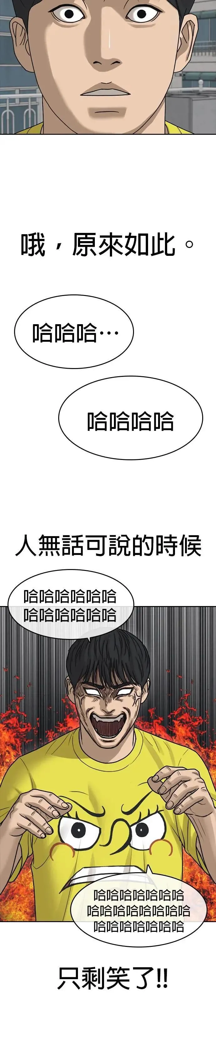 第46话 第6页