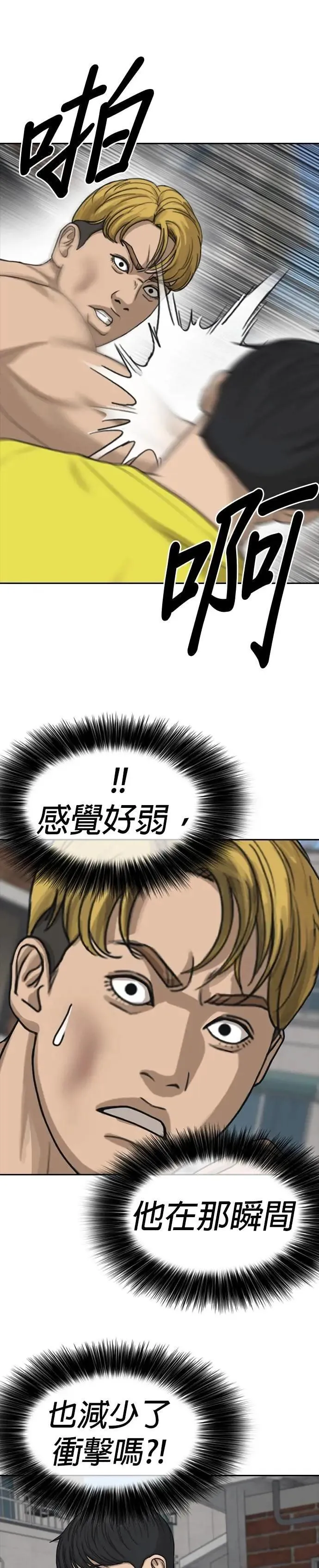 第46话 第13页