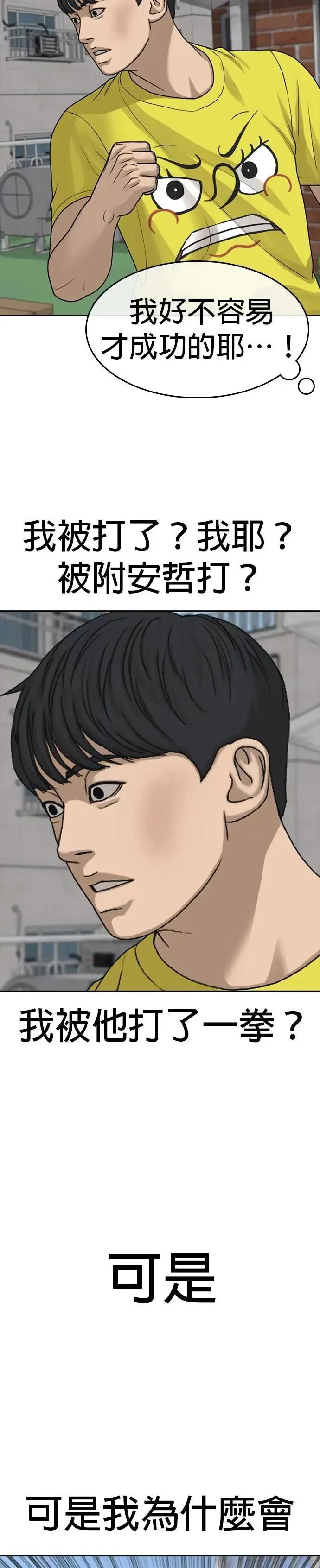 第46话 第14页