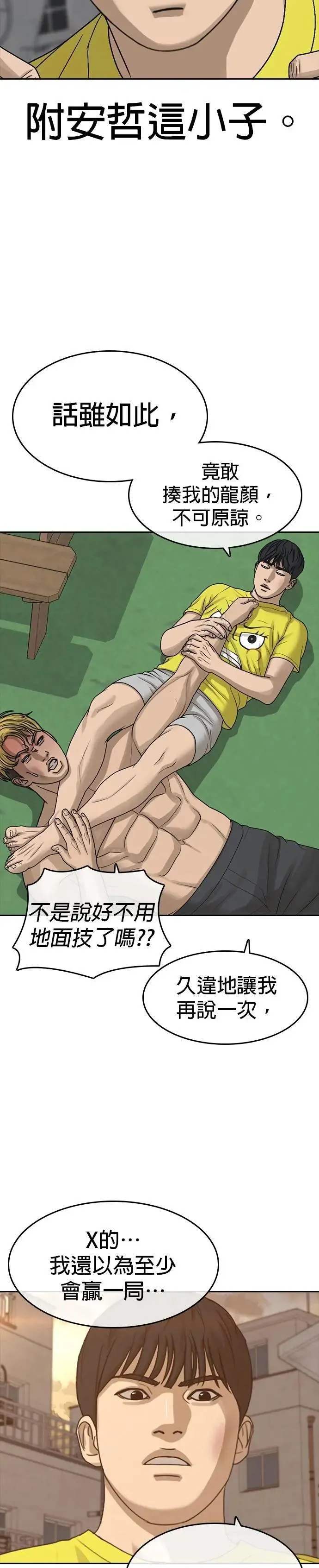 第46话 第17页