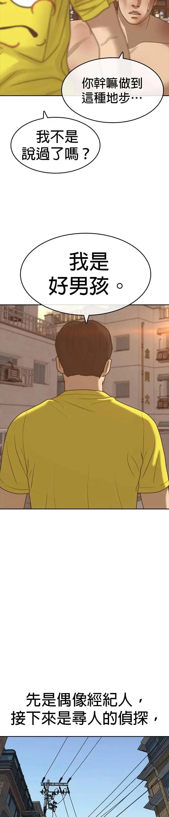 第46话 第21页