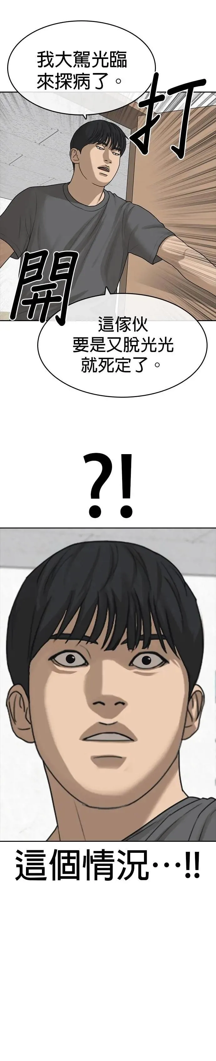 第46话 第30页