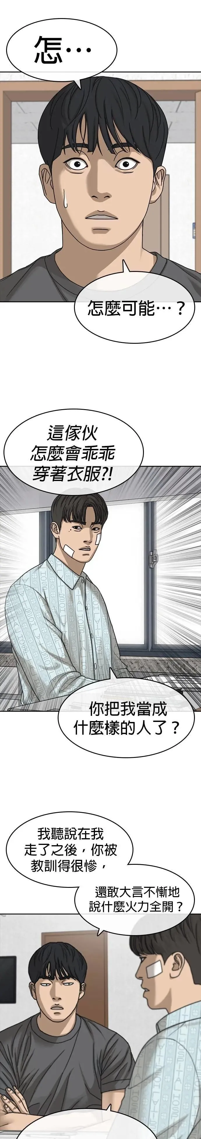 第46话 第31页
