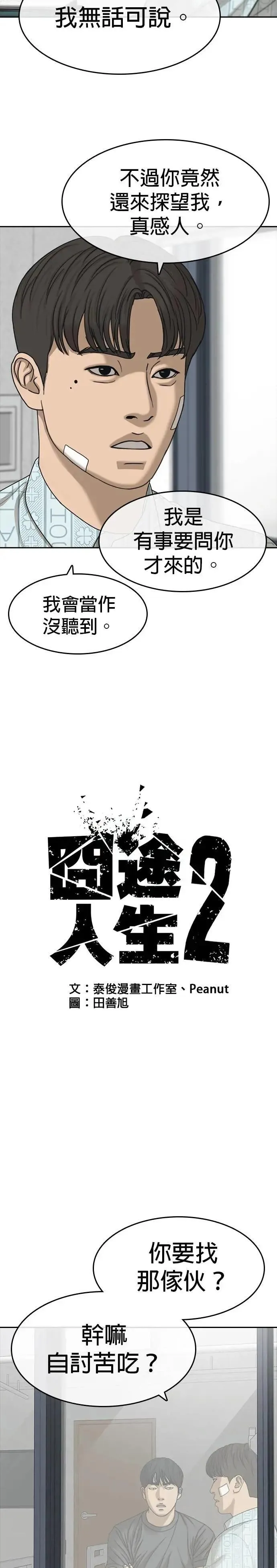 第46话 第32页