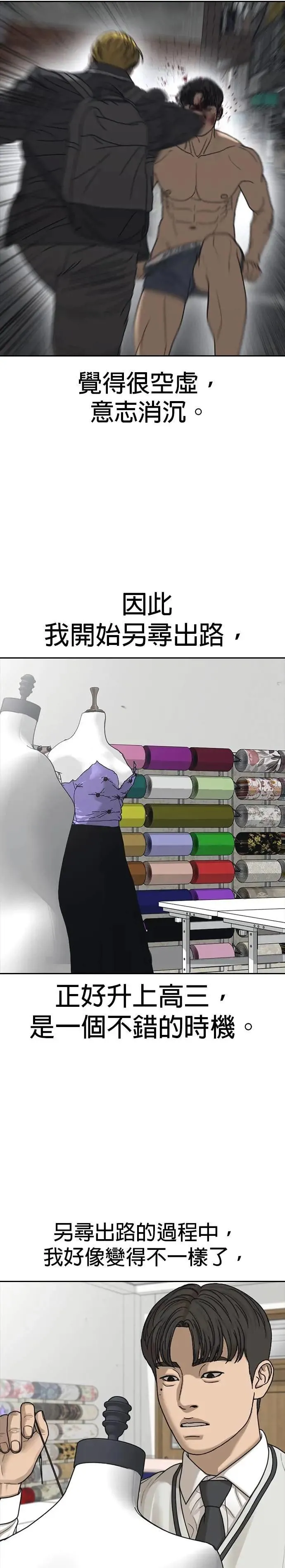 第47话 第9页