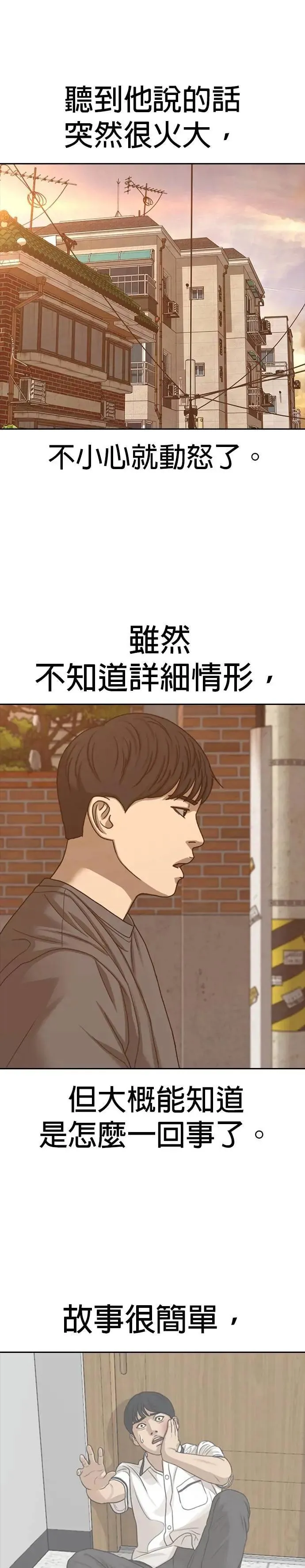 第47话 第29页