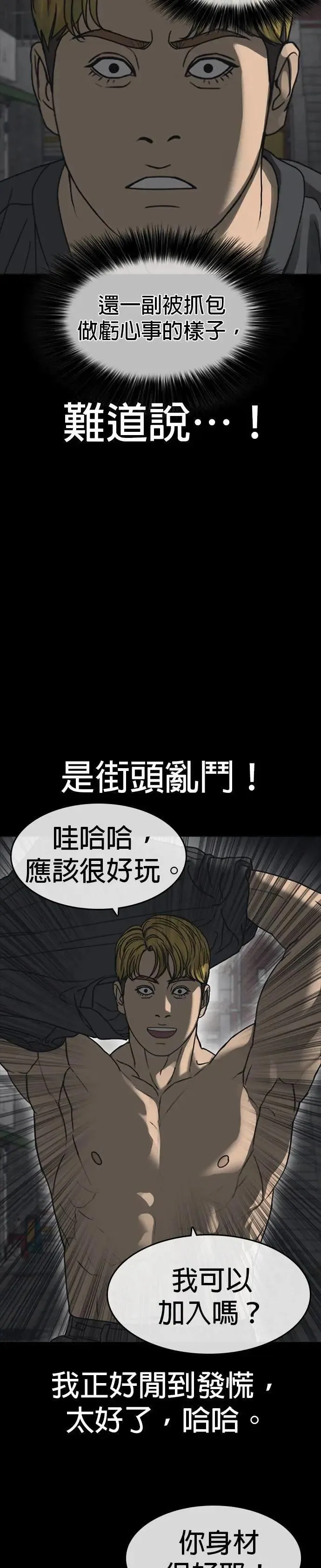 第50话 第7页
