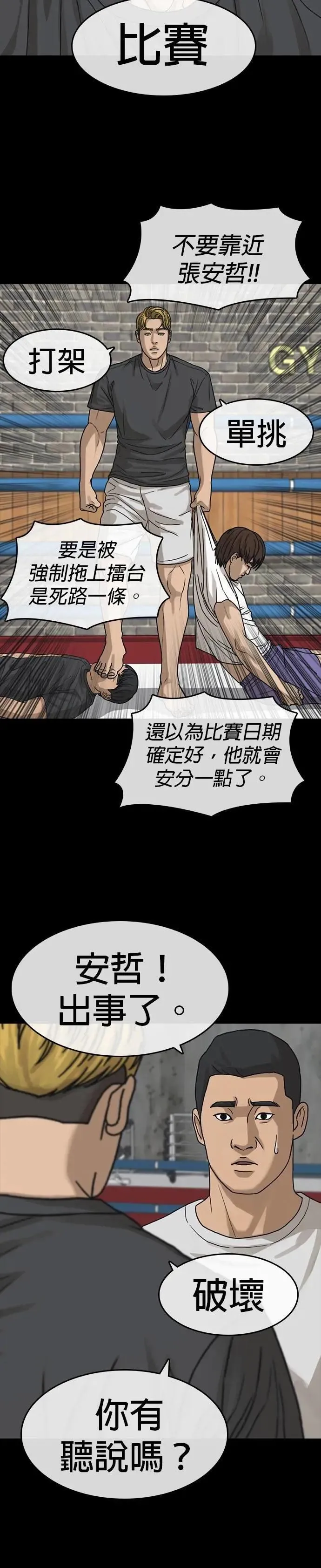 第50话 第11页
