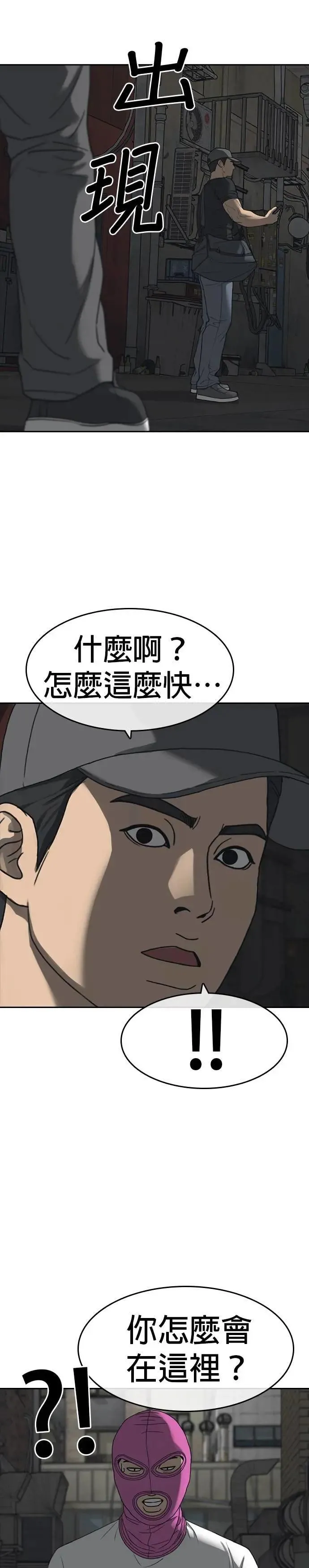 第50话 第27页