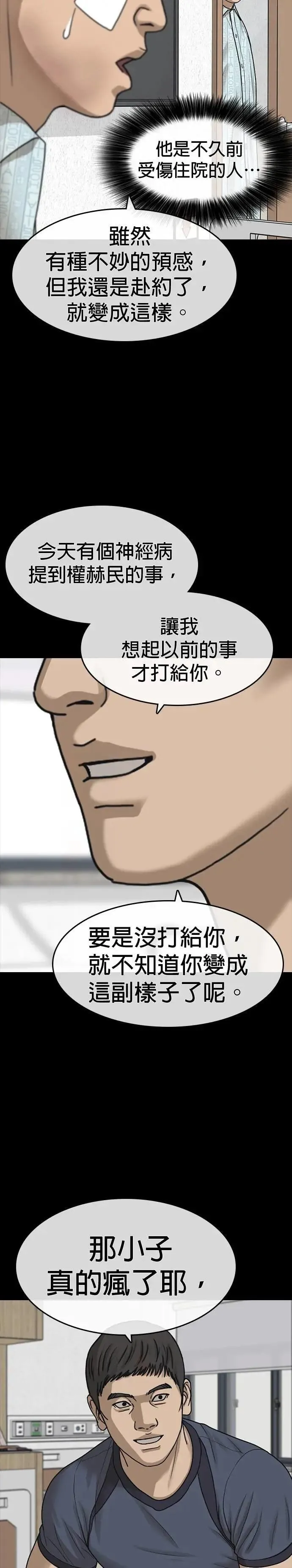 第51话 第3页