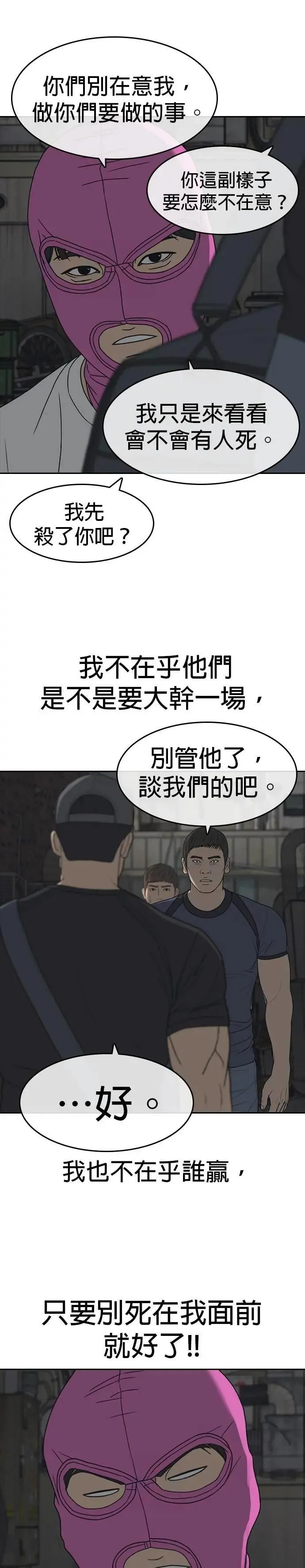 第51话 第11页
