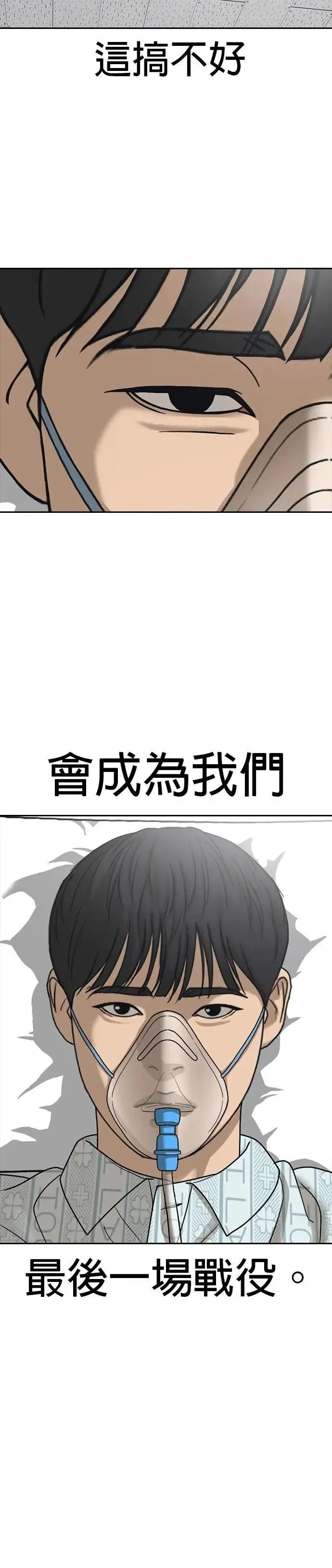 第52话 第31页