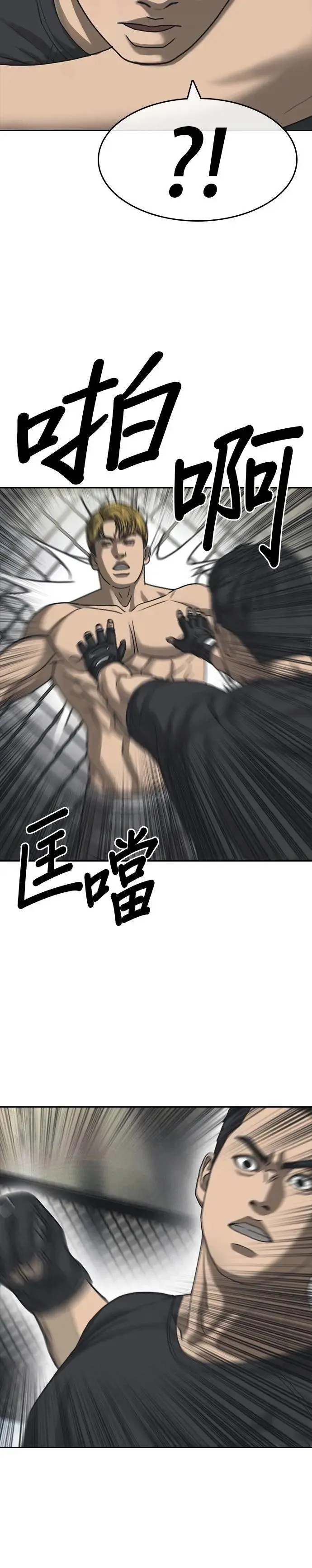 第54话 第16页