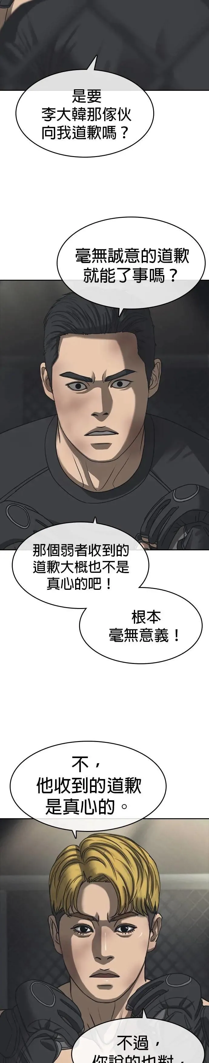 第55话 第10页