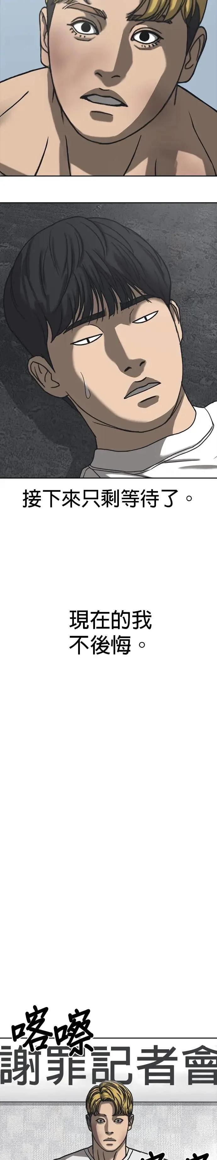 第55话 第33页