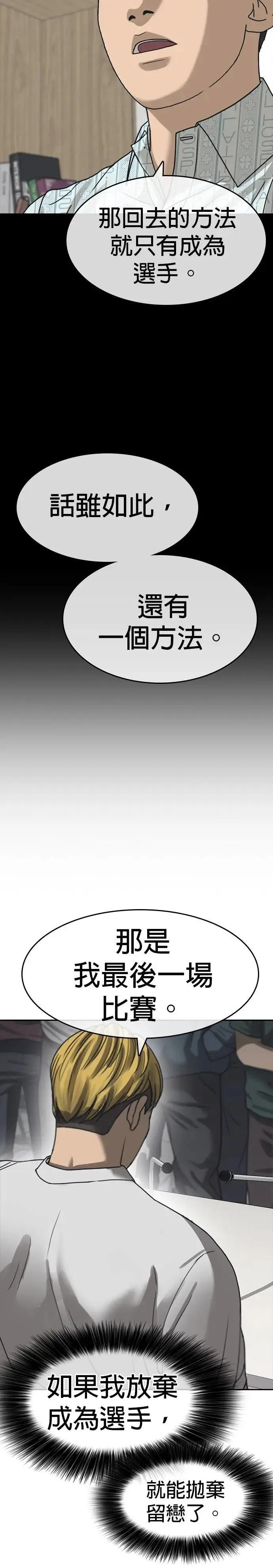 第56话 第11页