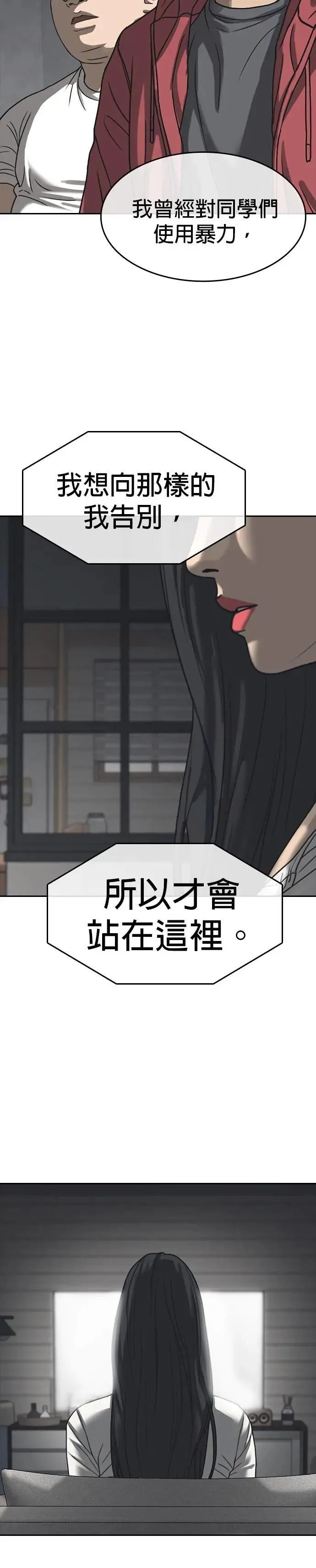 第56话 第13页