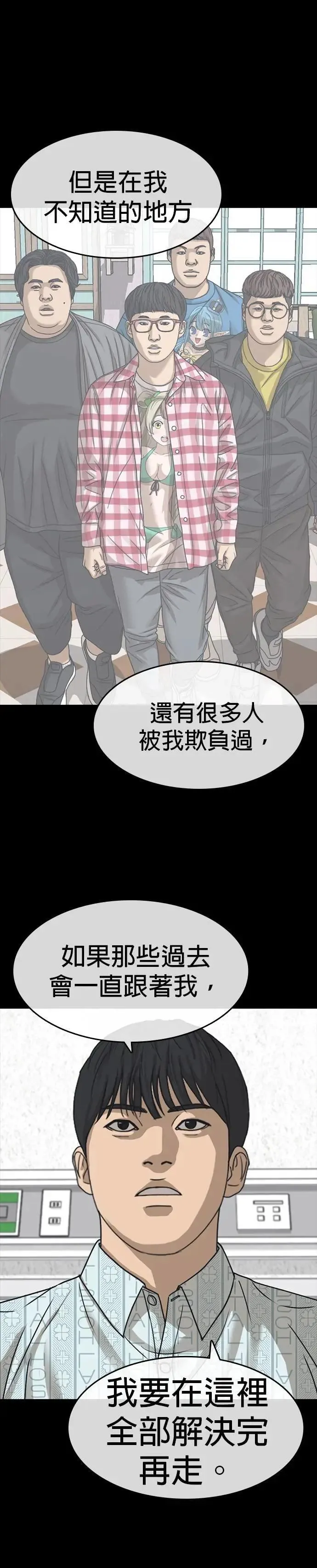 第56话 第17页