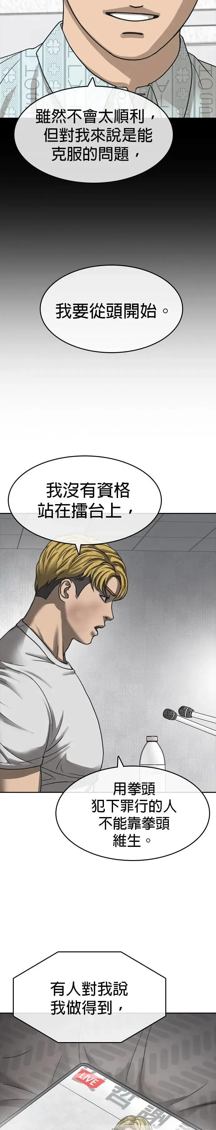 第56话 第21页