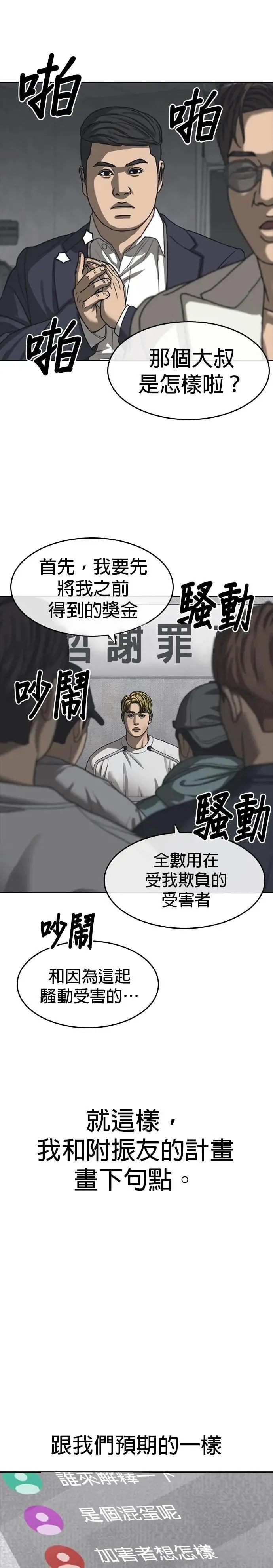 第56话 第23页