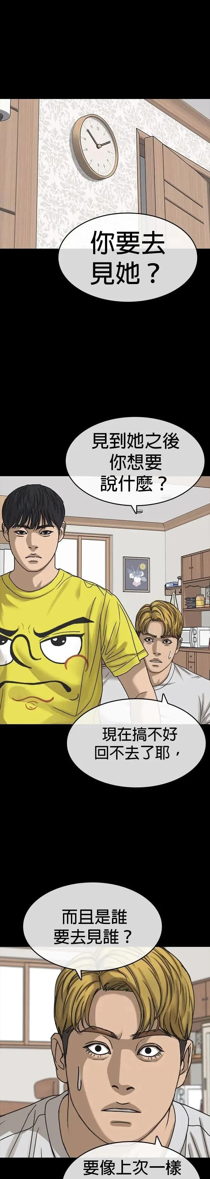 第57话 第1页