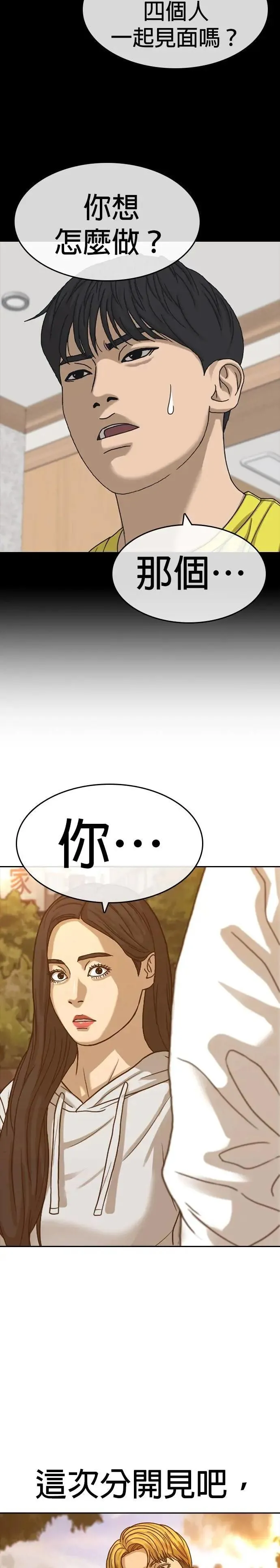 第57话 第2页