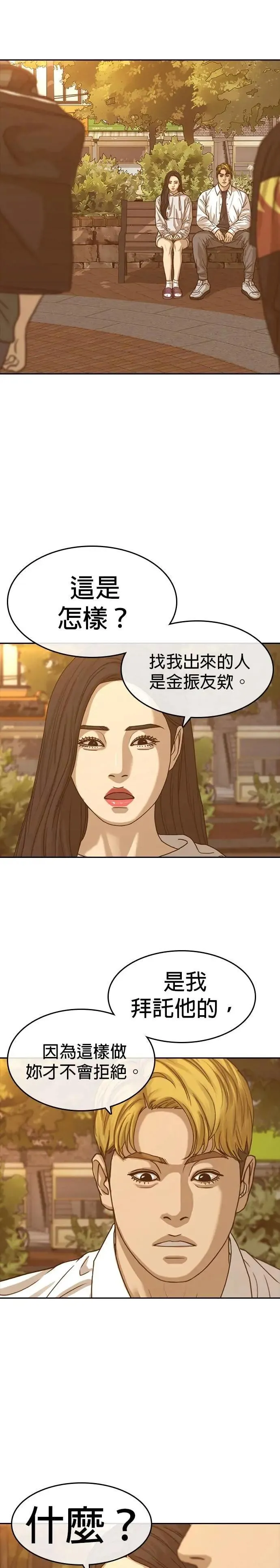 第57话 第4页