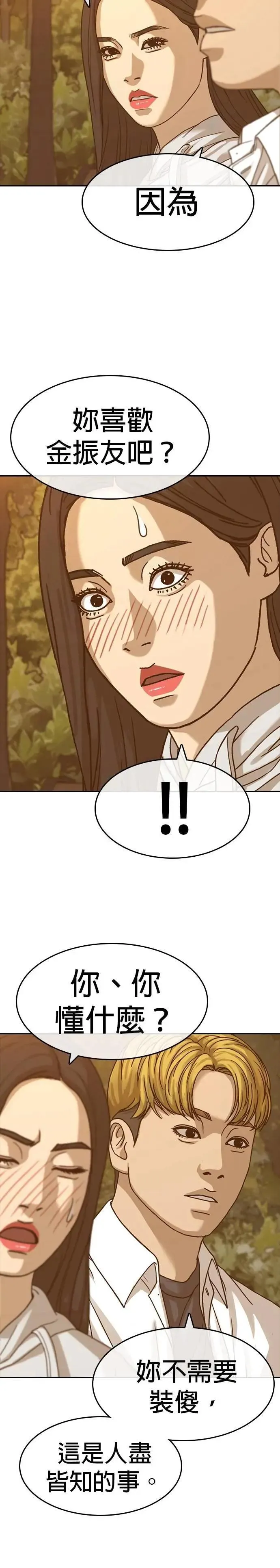 第57话 第5页