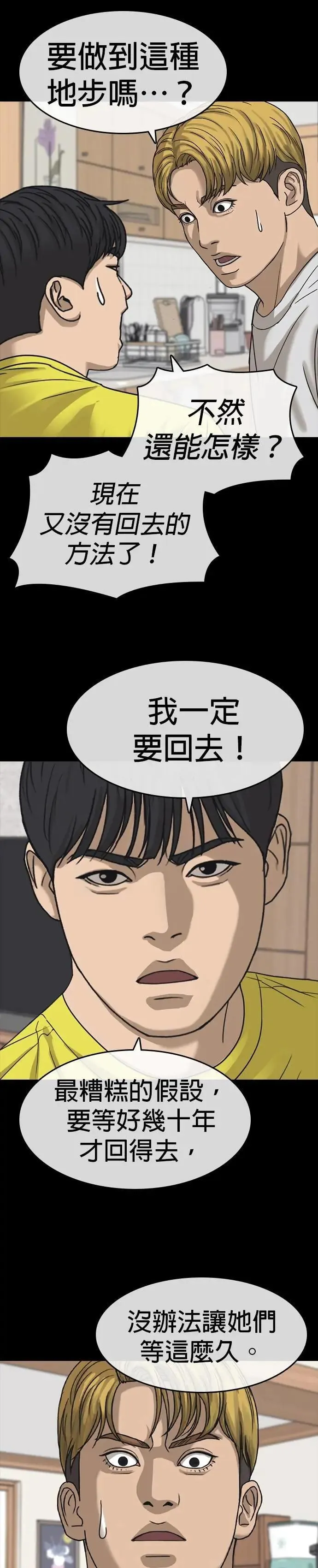第57话 第9页
