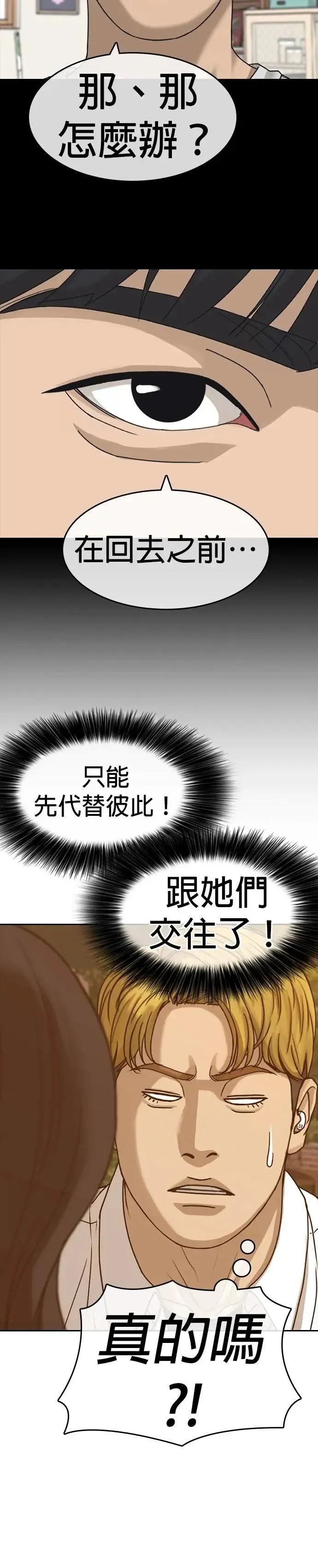 第57话 第10页
