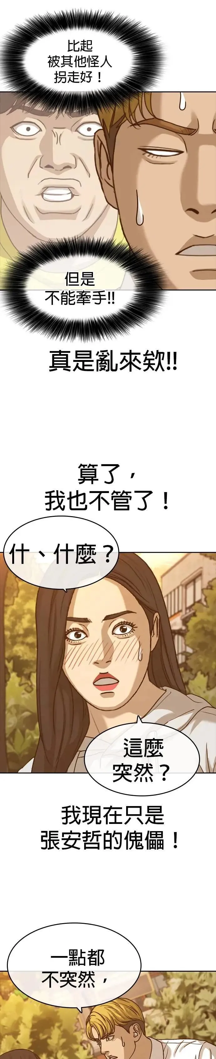 第57话 第11页