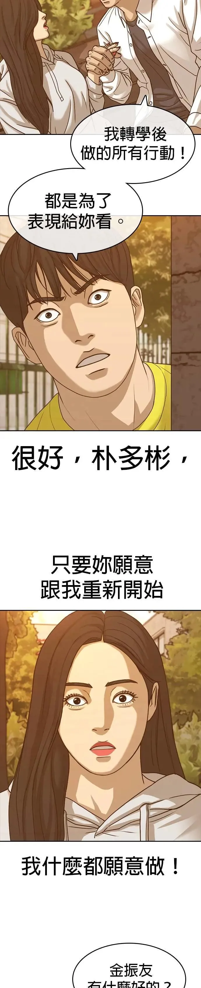 第57话 第12页