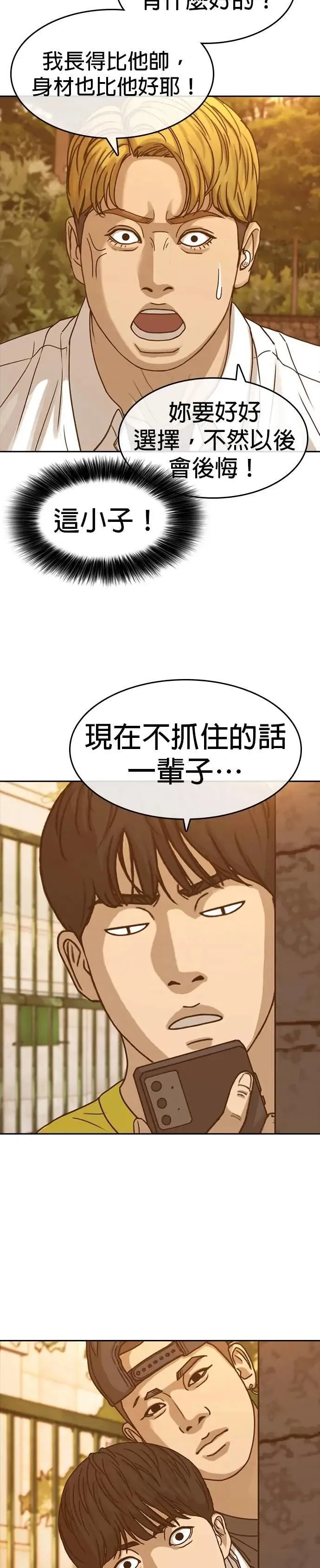 第57话 第13页