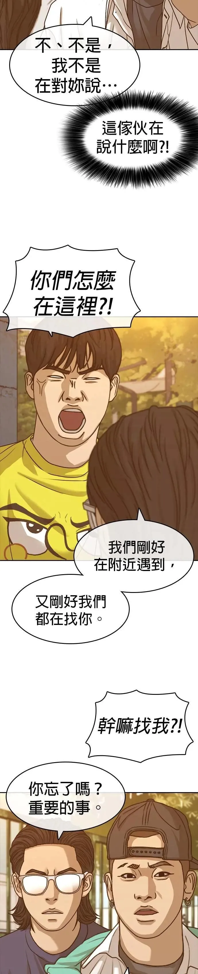 第57话 第15页