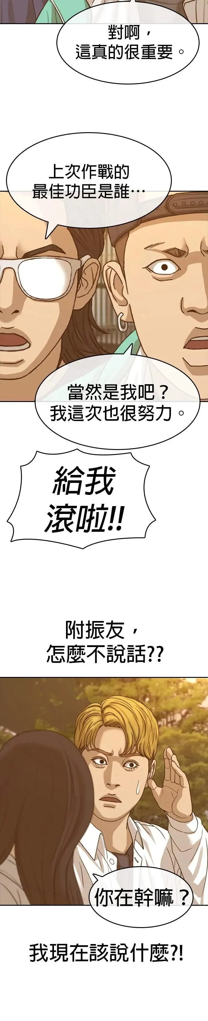第57话 第16页
