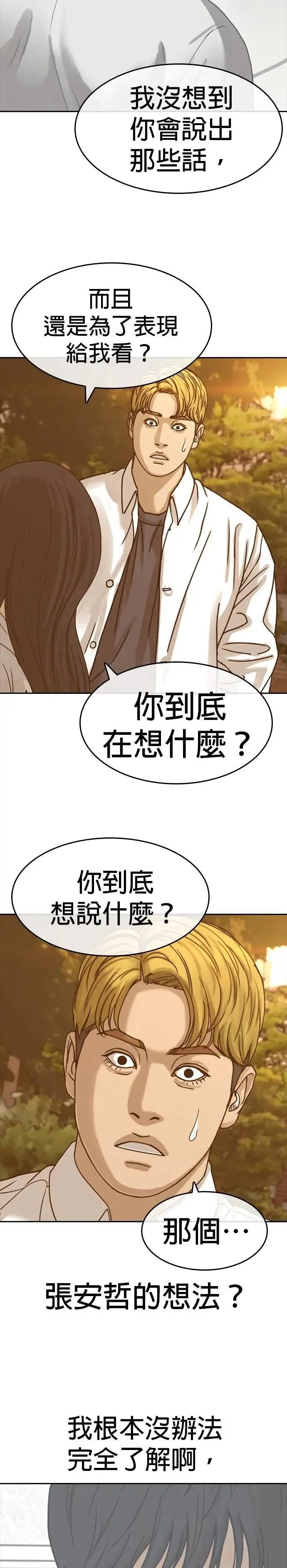 第57话 第18页