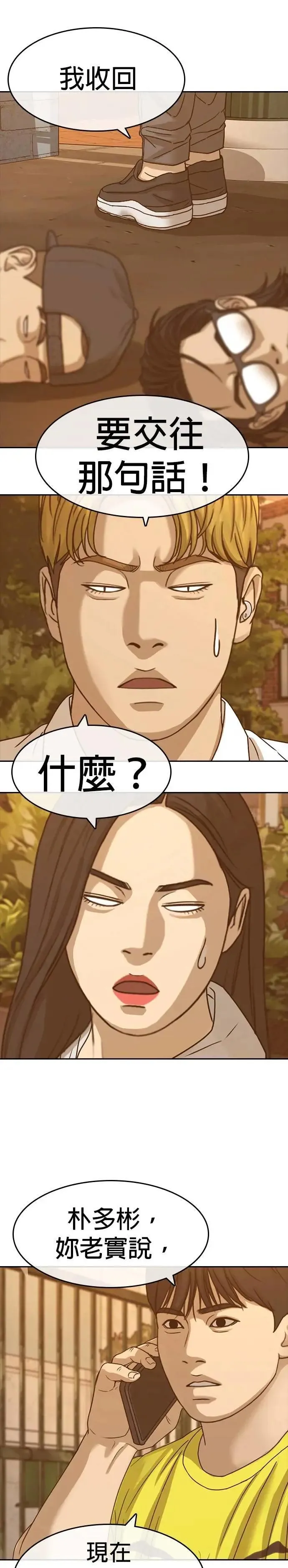 第57话 第22页
