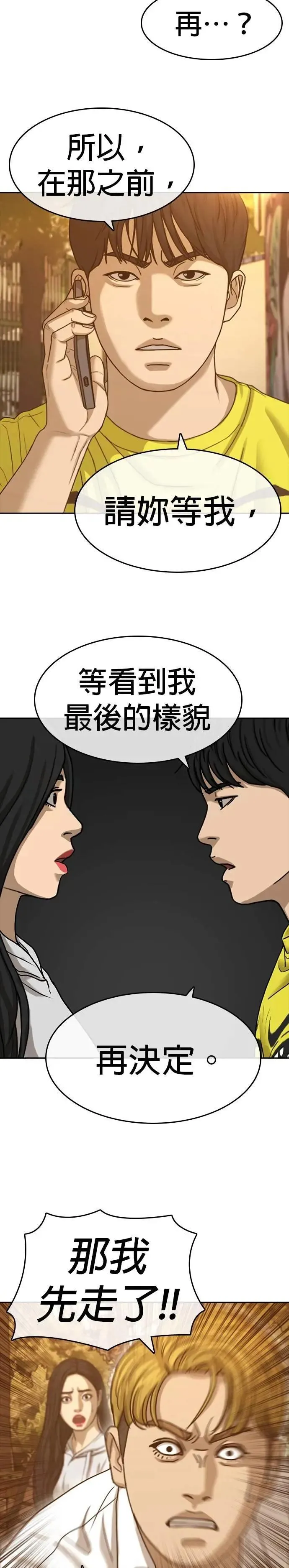 第57话 第24页