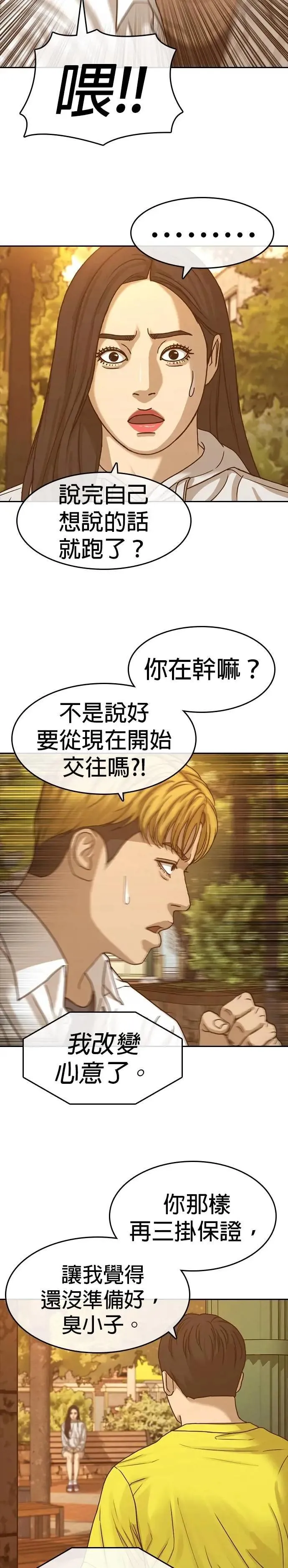 第57话 第25页