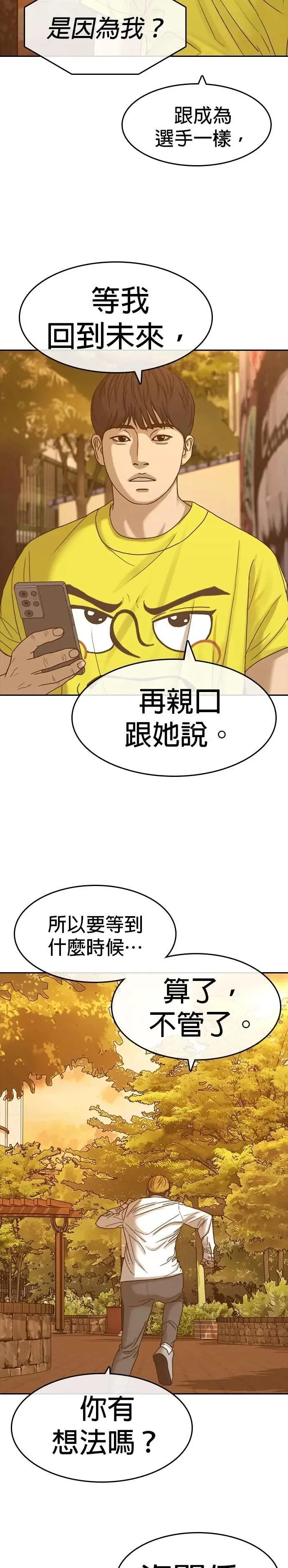 第57话 第26页
