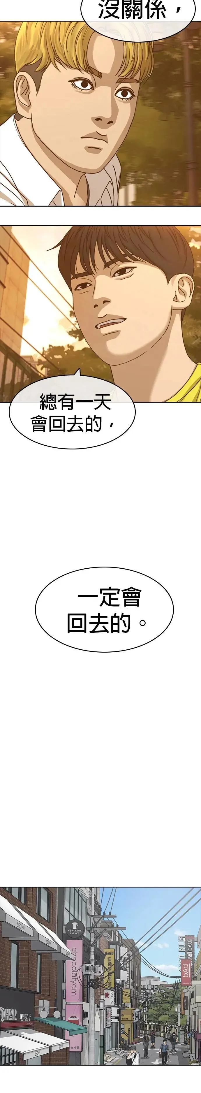 第57话 第27页