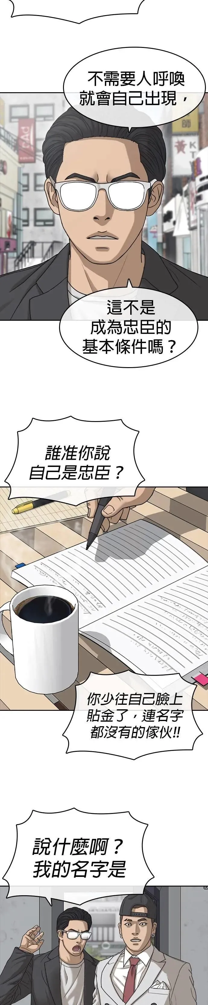 第57话 第29页