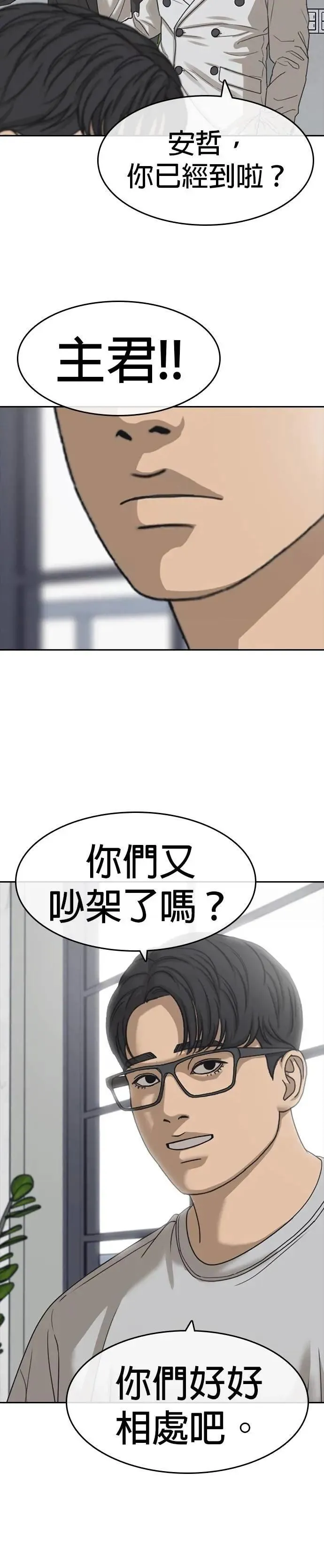 第57话 第30页