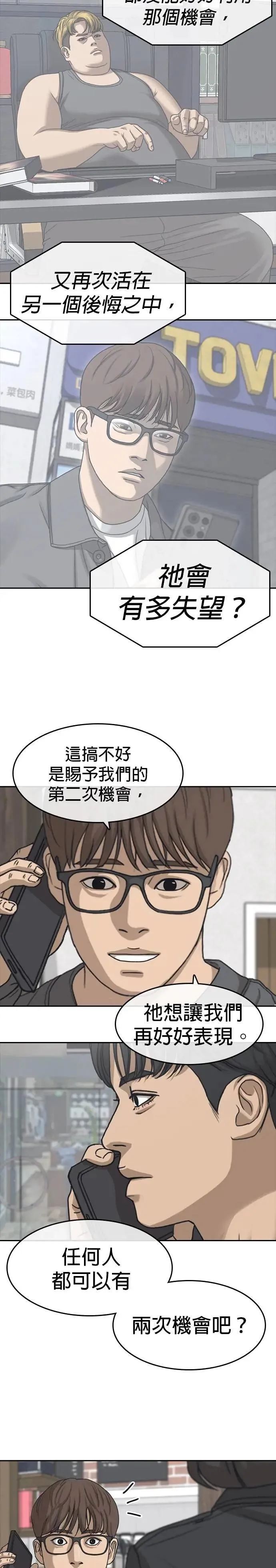 第58话 第20页
