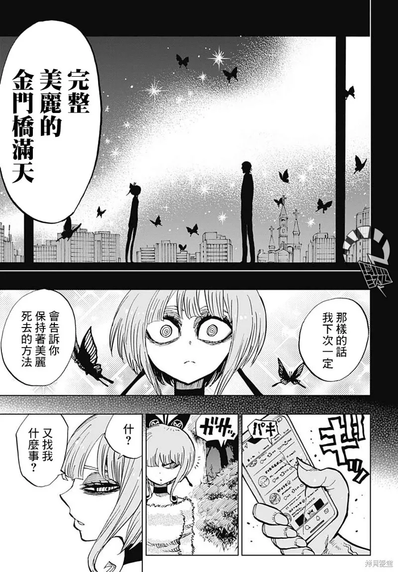 第04话 第33页