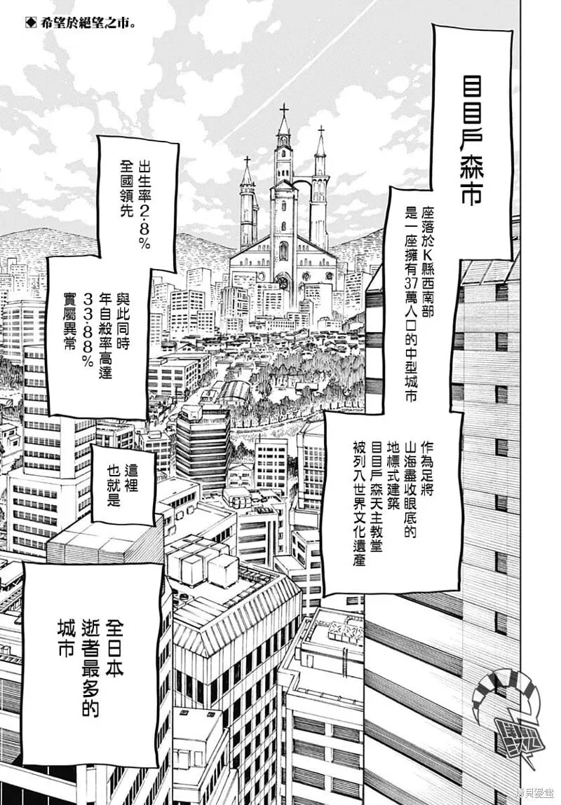 第08话 第1页