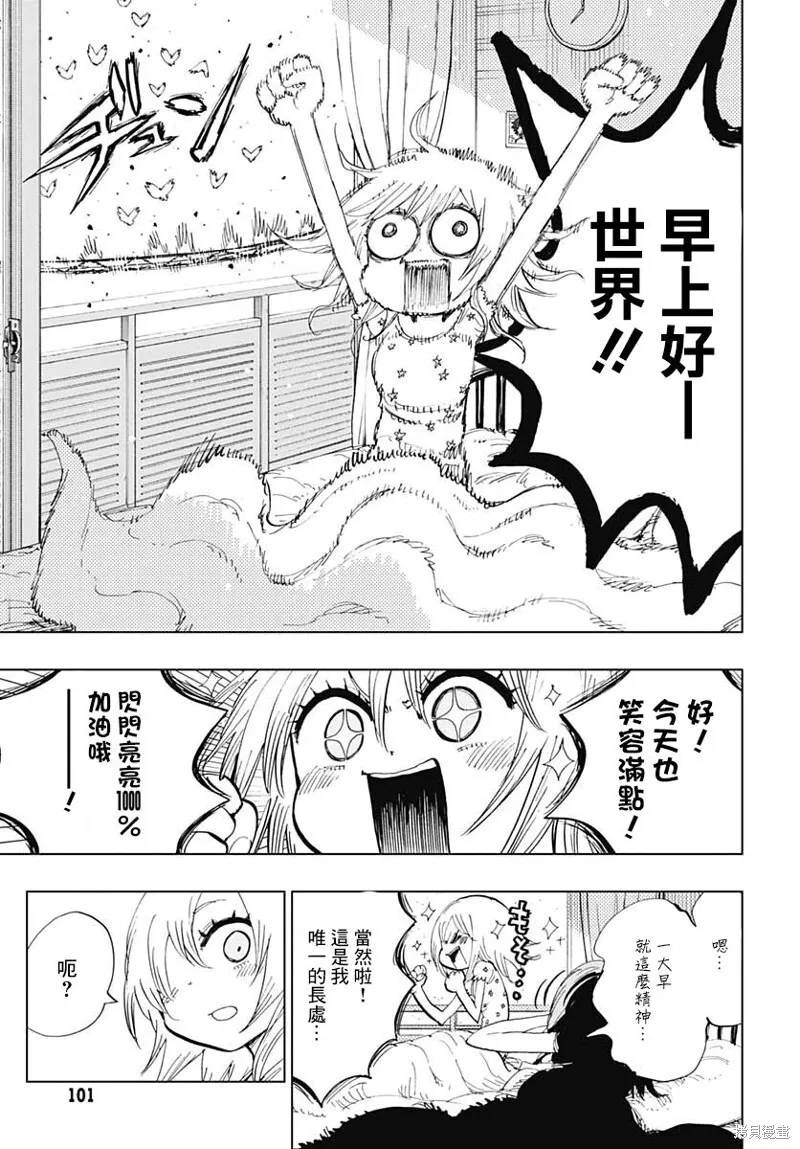 第08话 第3页