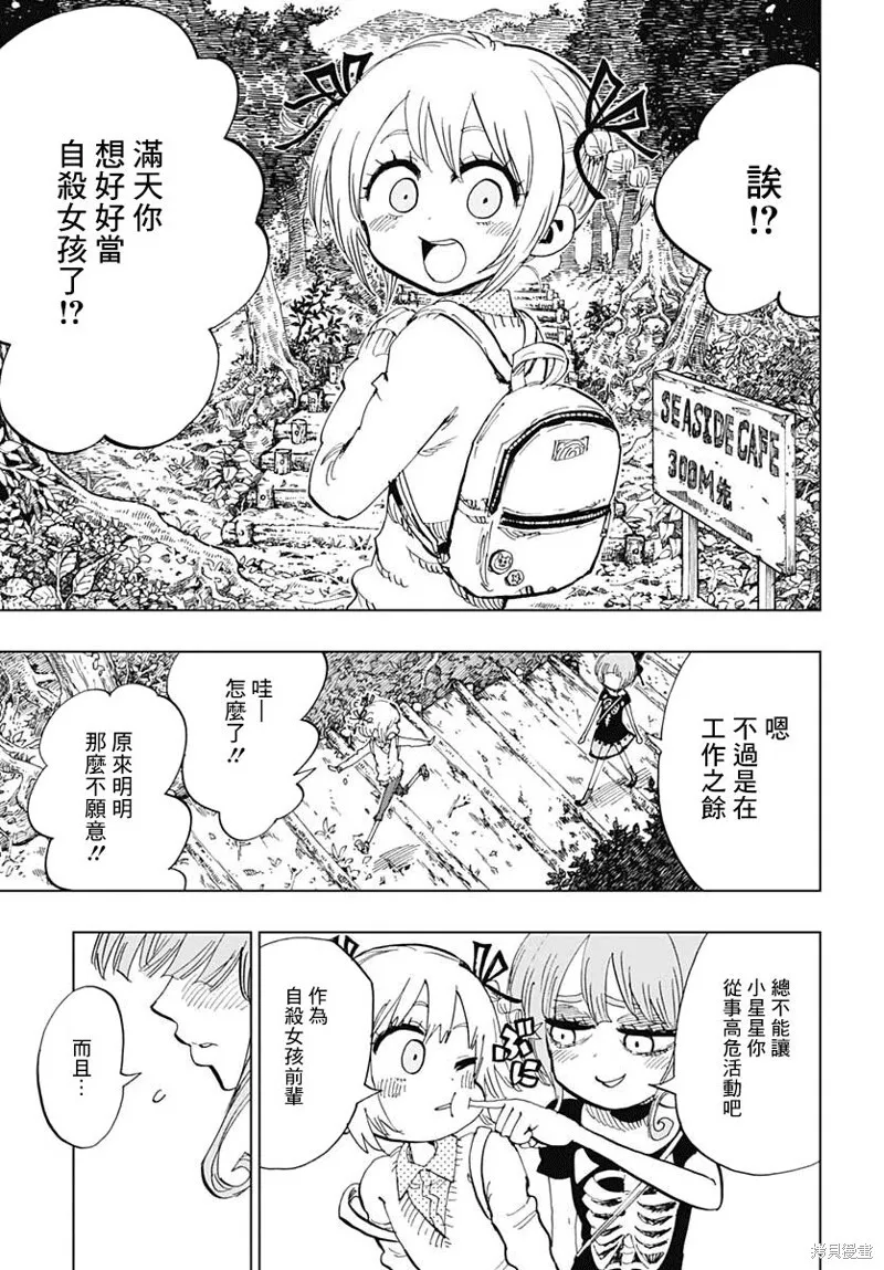 第08话 第8页