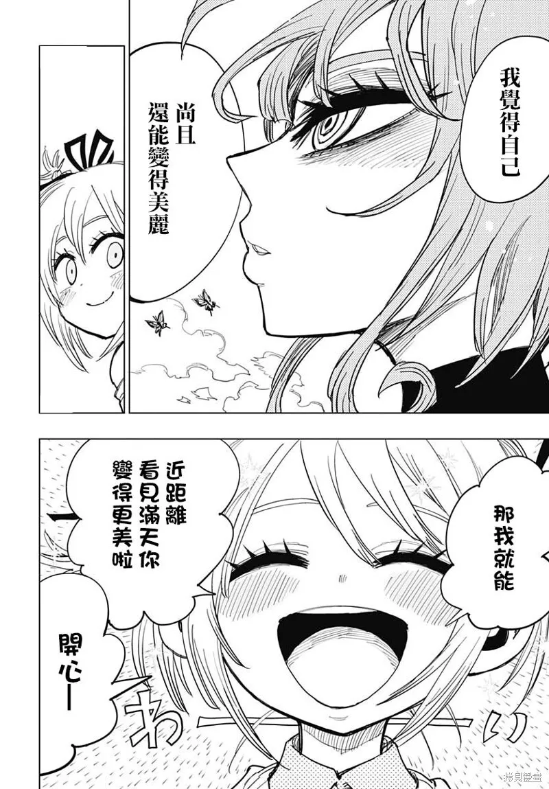 第08话 第9页